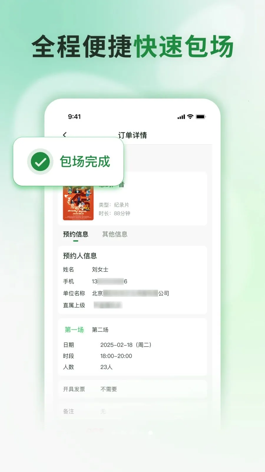 ���Ʒ�ӳ(ӰԺ��������ƽ̨)v1.0.1 �ֻ����ͼ