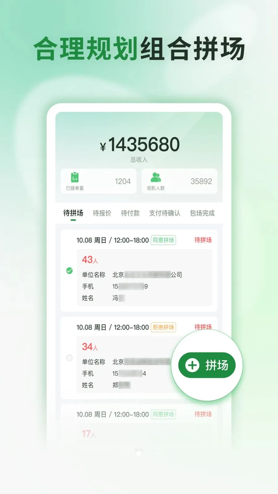 ���Ʒ�ӳ(ӰԺ��������ƽ̨)v1.0.1 �ֻ����ͼ