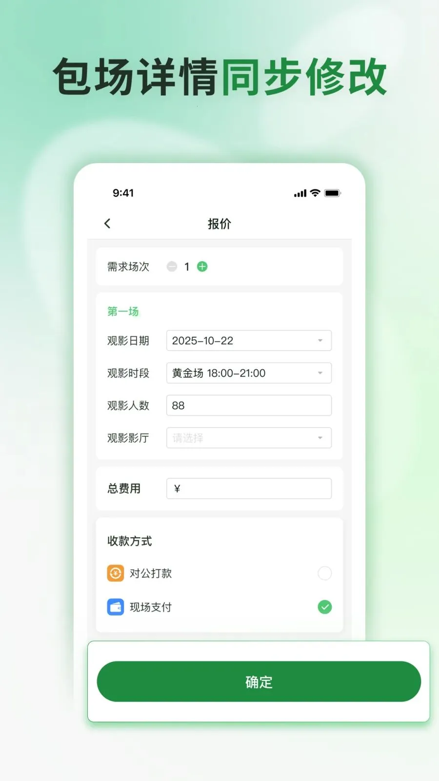 ���Ʒ�ӳ(ӰԺ��������ƽ̨)v1.0.1 �ֻ����ͼ