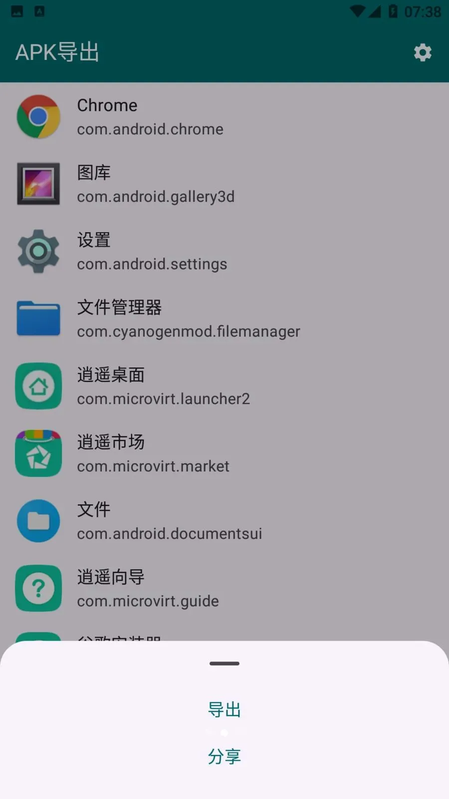 Apk����(Apk���ݷ���)v1.3.0 ��Ѱ��ͼ