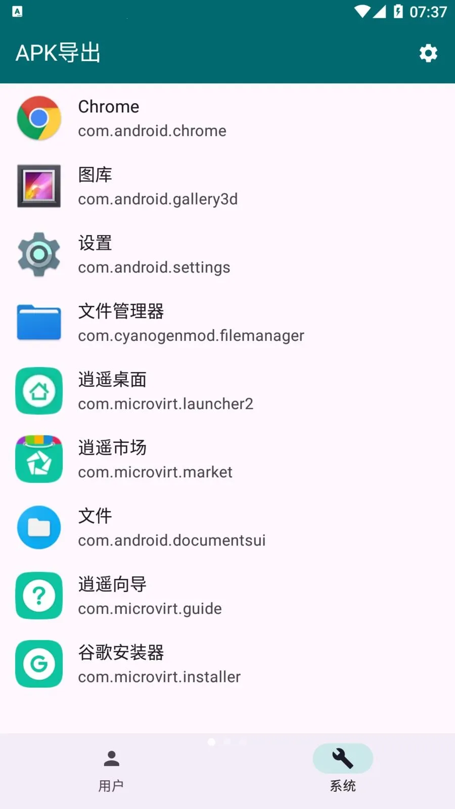 Apk����(Apk���ݷ���)v1.3.0 ��Ѱ��ͼ
