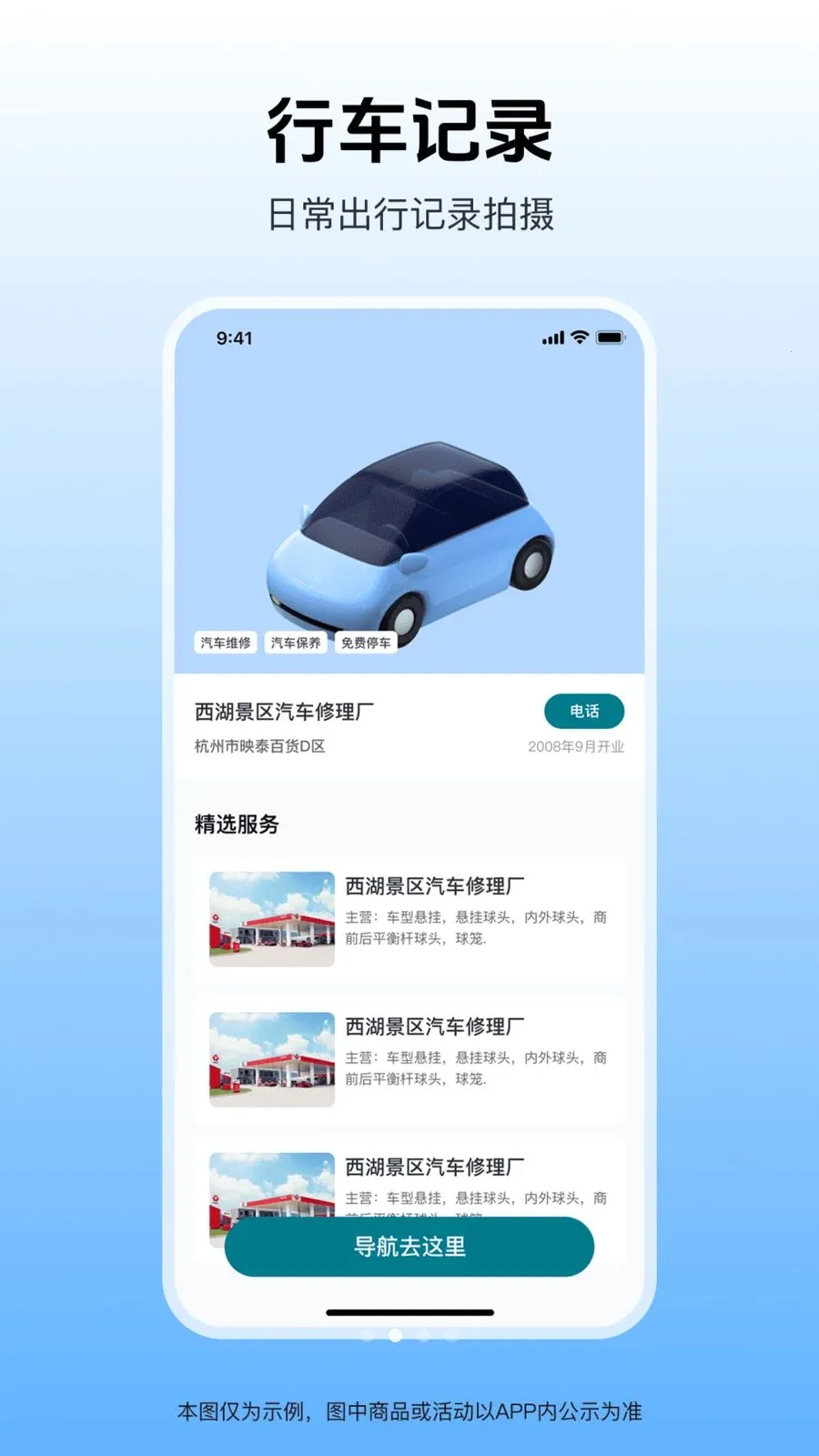 �����г���¼��(�г���ȫ����)v1.0.1 ��Ѱ��ͼ