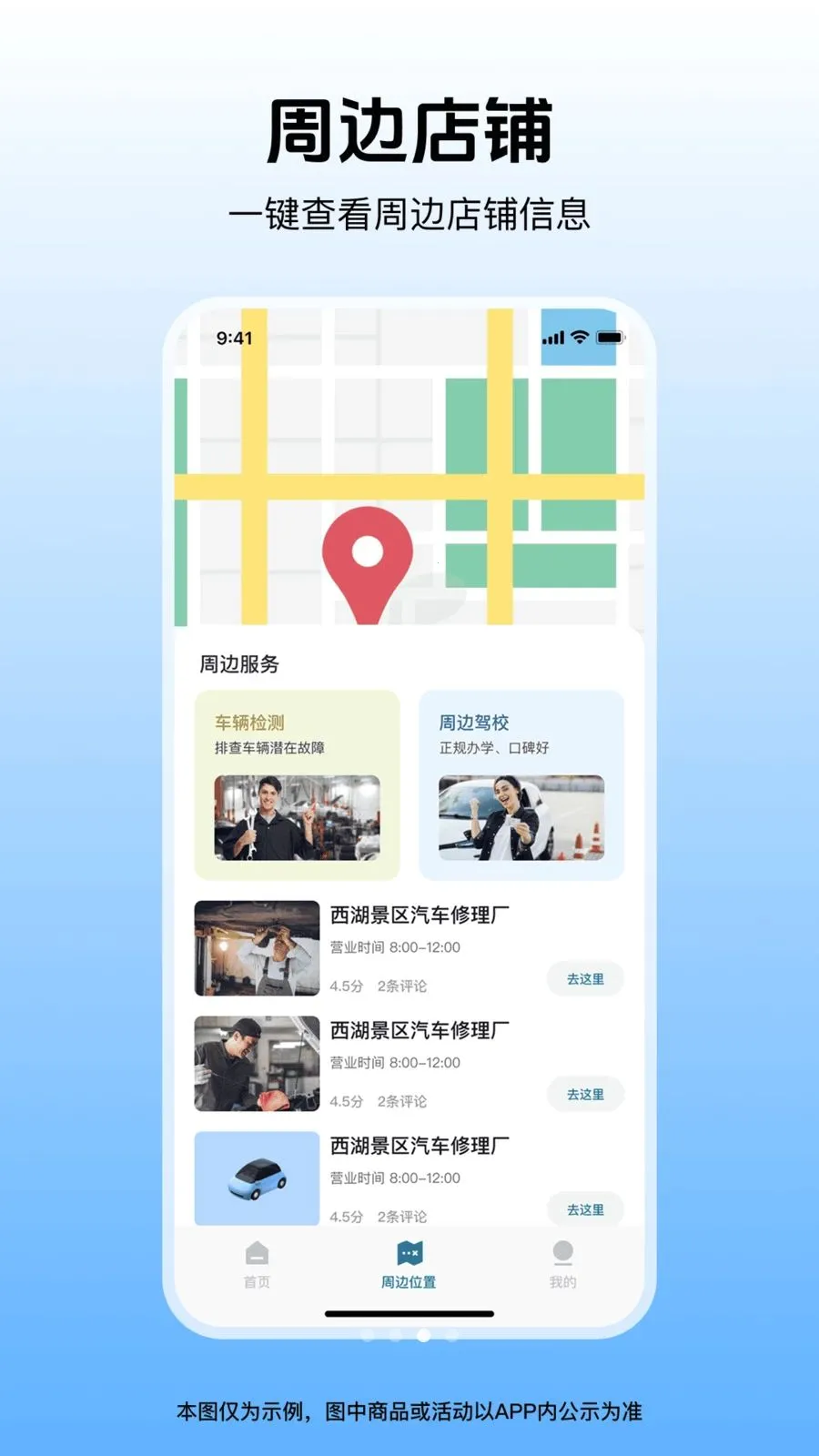 �����г���¼��(�г���ȫ����)v1.0.1 ��Ѱ��ͼ
