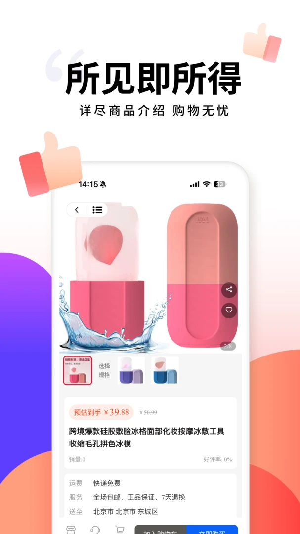 ���ݻ�(��Ӫ�����̳�)v1.2 �ֻ����ͼ
