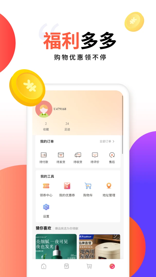 ���ݻ�(��Ӫ�����̳�)v1.2 �ֻ����ͼ
