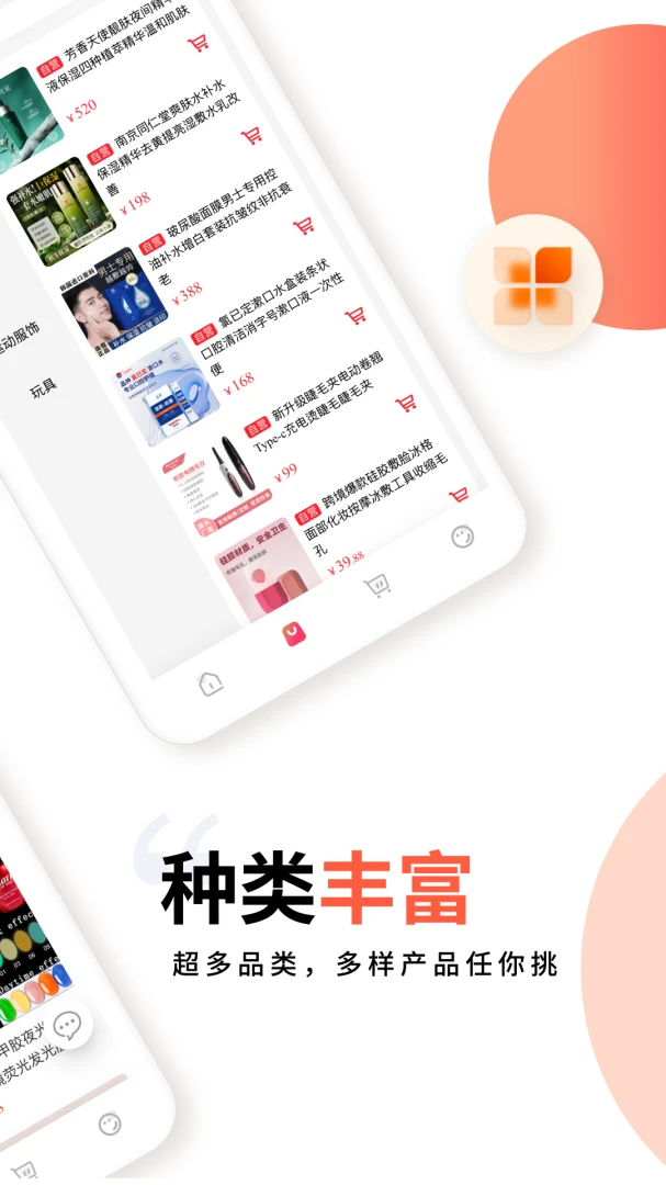 ���ݻ�(��Ӫ�����̳�)v1.2 �ֻ����ͼ