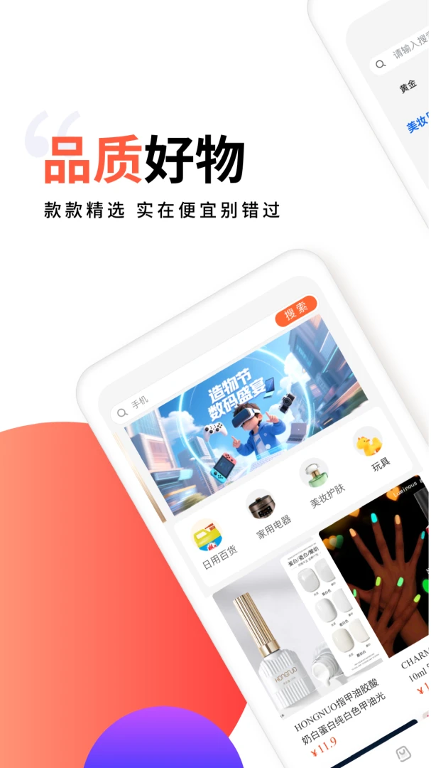 ���ݻ�(��Ӫ�����̳�)v1.2 �ֻ����ͼ