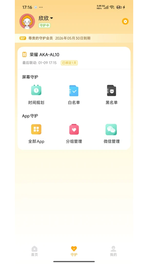 �ػ����ּҳ���2026���°汾v1.7.7 �ֻ����ͼ