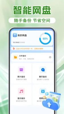 ΢���������¼(�ļ��ƶ˱���)v1.2.0 �ֻ����ͼ