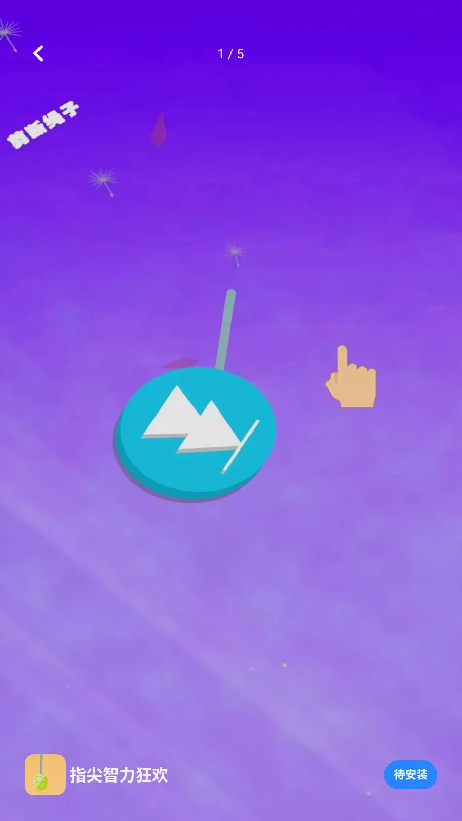 ָ��������(����������Ϸ)v1.0.0 ��Ѱ��ͼ