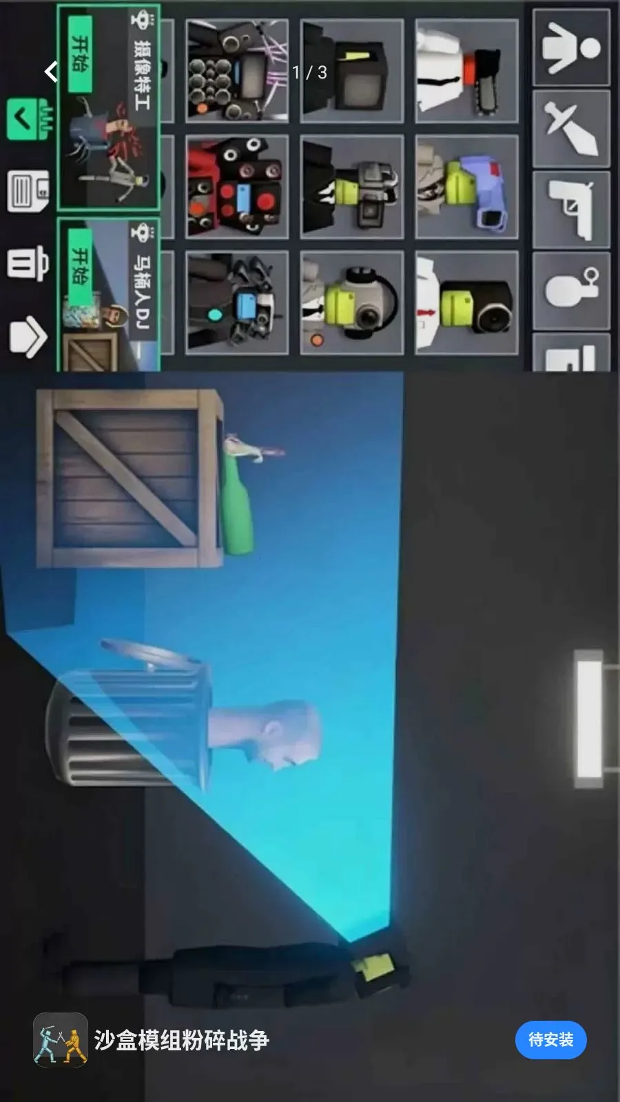 ɳ��ģ�����ս��2026�ٷ����°汾v1.0.4 �ֻ����ͼ