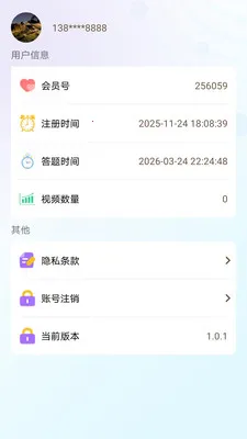 ����2026���°汾v1.0.5 �ٷ������ͼ