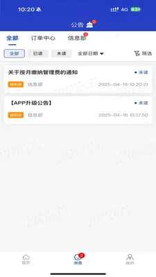 e�˹ܼ�pro�����ֻ���v1.3.4 �ٷ������ͼ