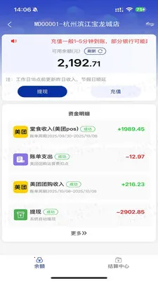e�˹ܼ�pro�����ֻ���v1.3.4 �ٷ������ͼ