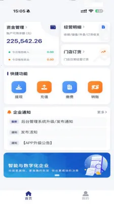 e�˹ܼ�pro�����ֻ���v1.3.4 �ٷ������ͼ