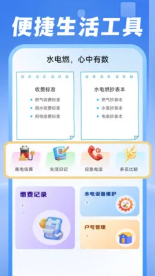 ���ˮ������(�������Ӧ��)v1.0.1 �ֻ����ͼ