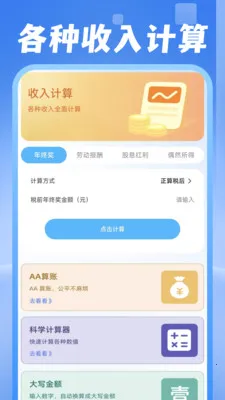 ���ˮ������(�������Ӧ��)v1.0.1 �ֻ����ͼ