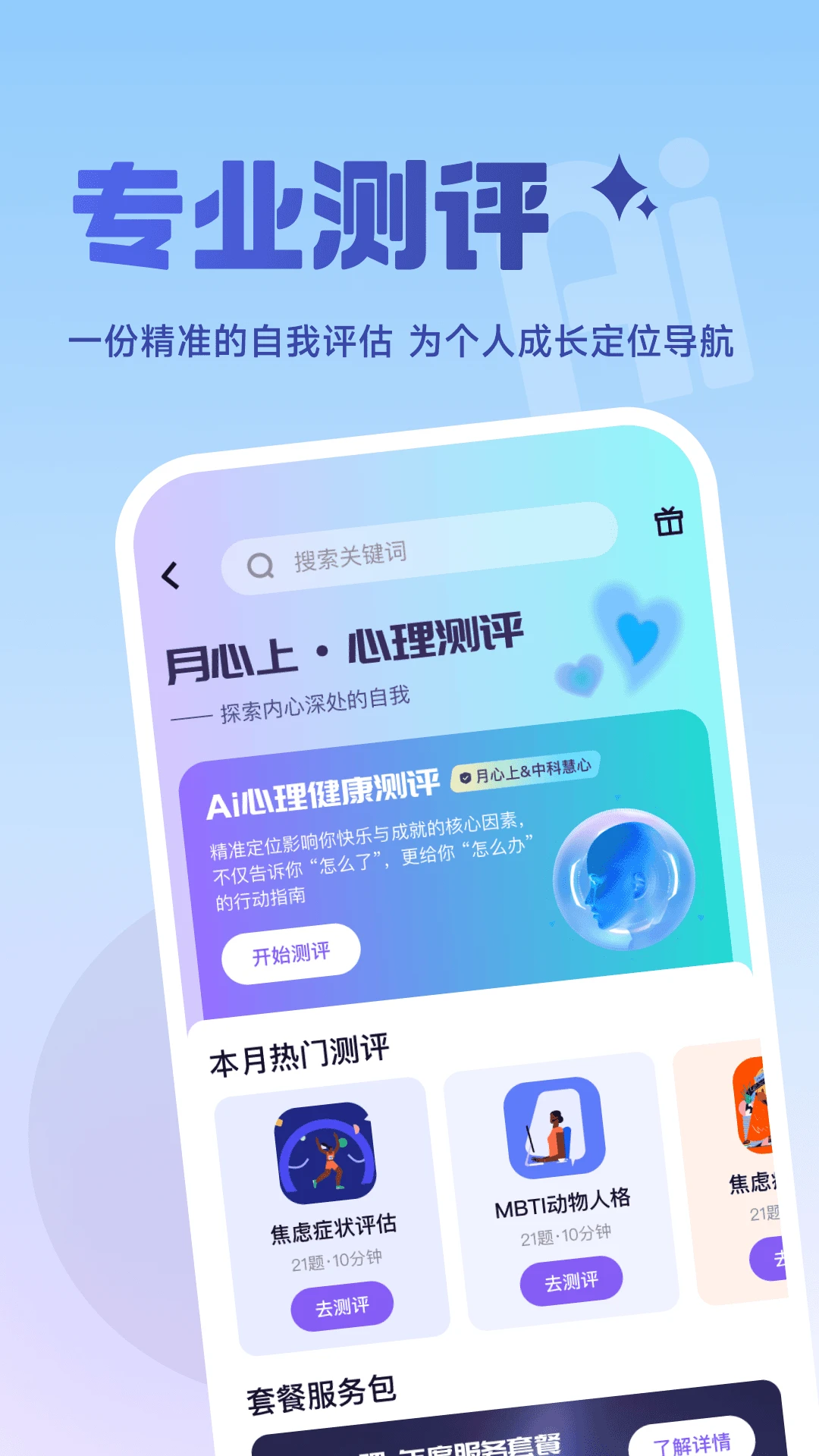 �����Ͻ�����׿���ֻ���v3.7.9 �ٷ������ͼ