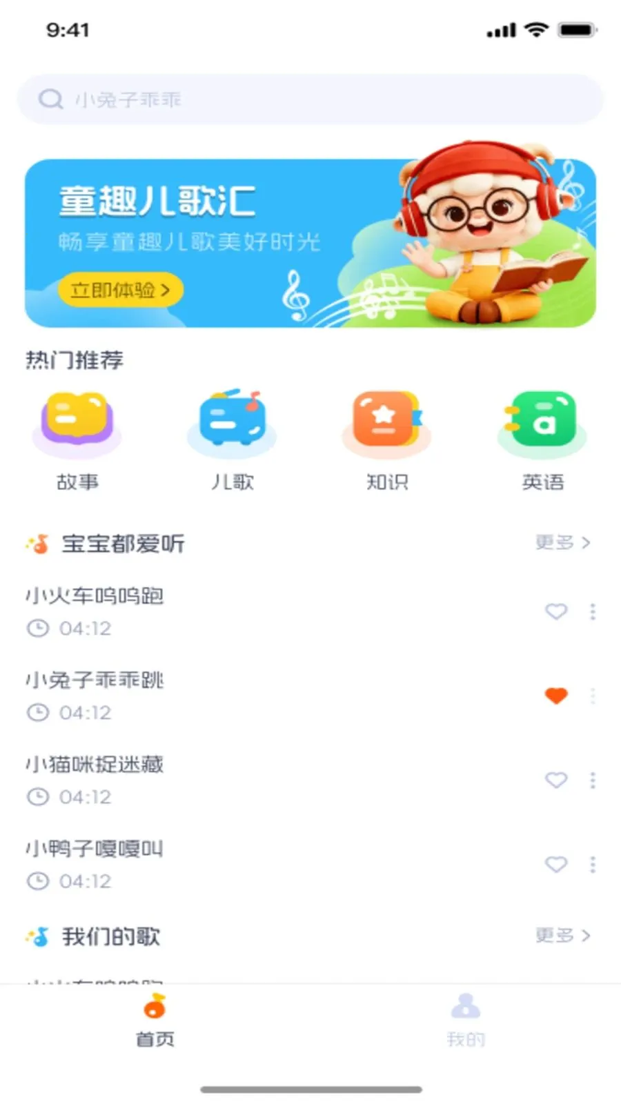 ��������(��ͯ��Ƶ����)v1.0.1 ��Ѱ��ͼ