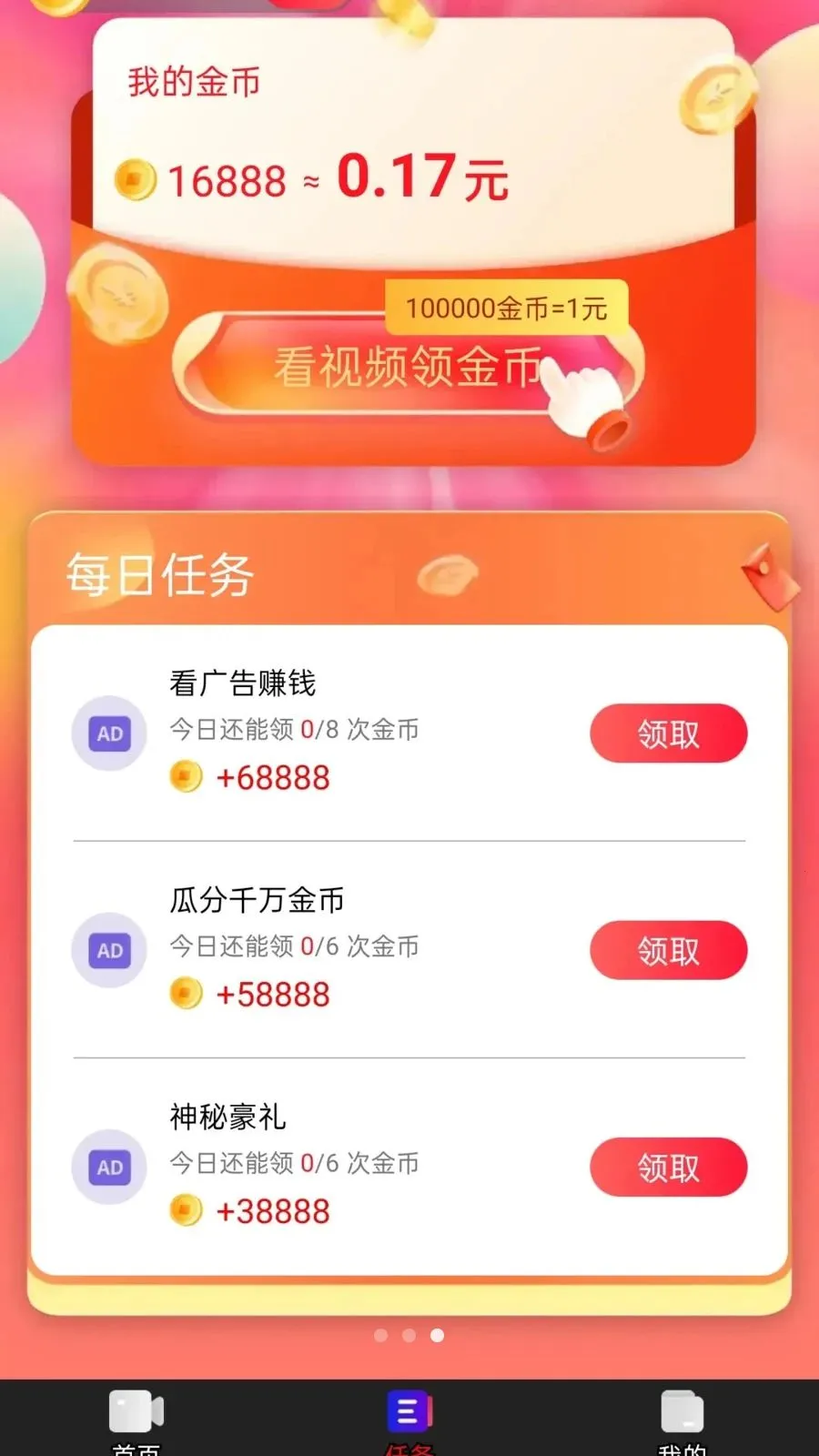 �Ƶ��ְ�׿���ֻ���v1.0.1 ��׿���ͼ
