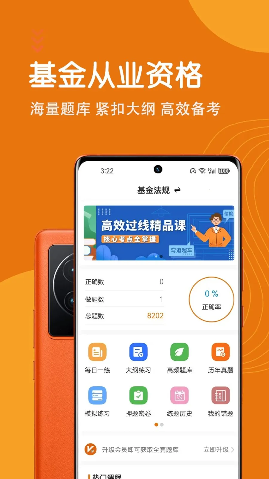 �����ҵ�ʸ������(���𱸿�ˢ��APP)v7.0.1 ��Ѱ��ͼ