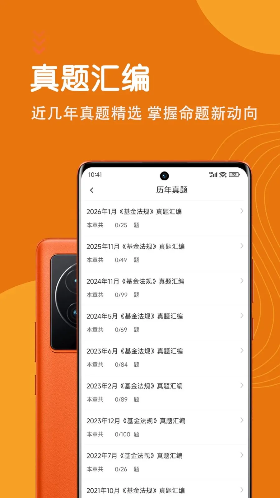 �����ҵ�ʸ������(���𱸿�ˢ��APP)v7.0.1 ��Ѱ��ͼ