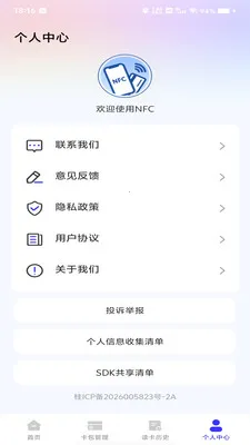 NFC�ſ�����(��Ƭ����Ӧ��)v1.0.0 ��Ѱ��ͼ