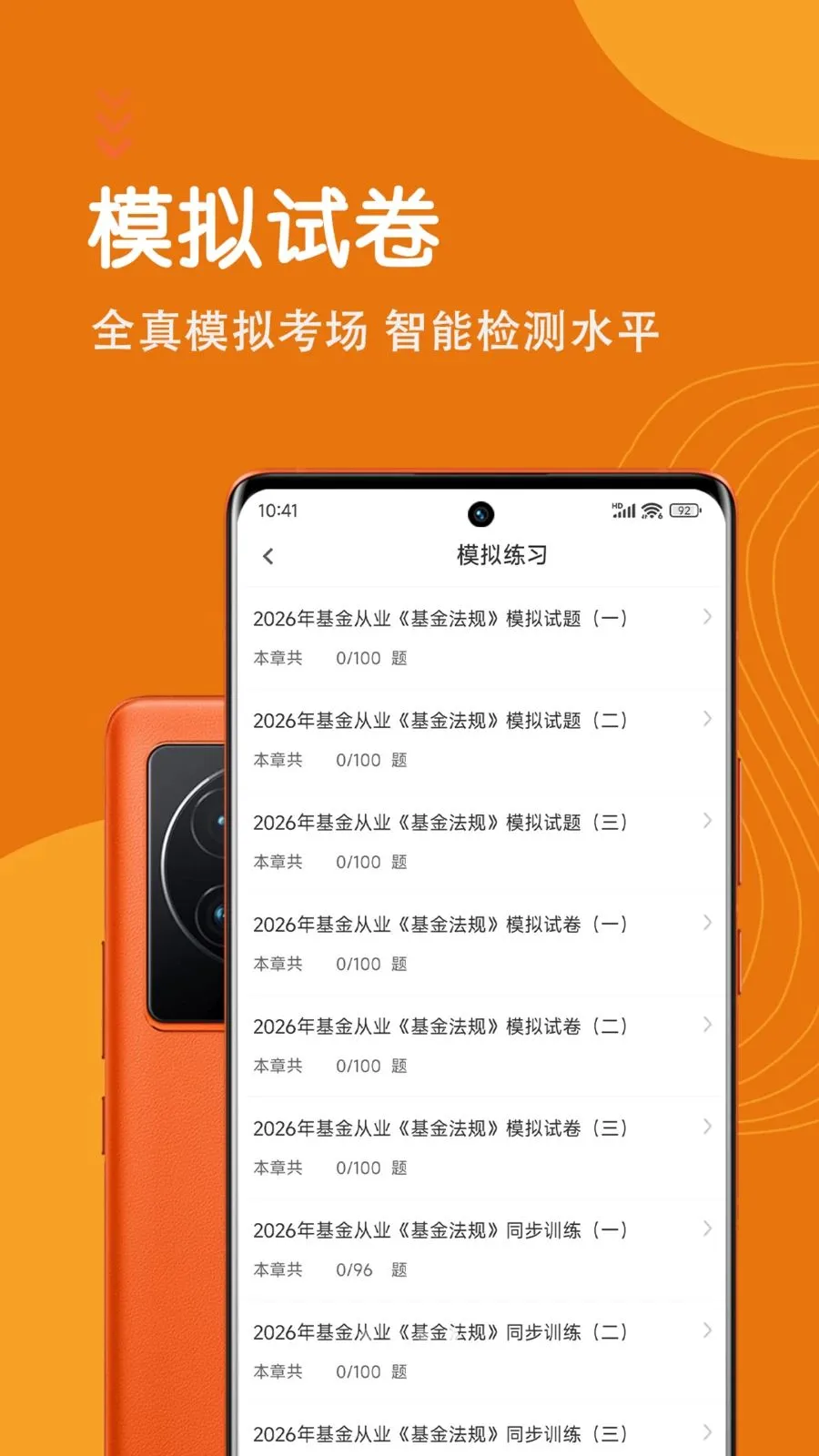 �����ҵ�ʸ������(���𱸿�ˢ��APP)v7.0.1 ��Ѱ��ͼ