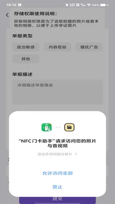 NFC�ſ�����(��Ƭ����Ӧ��)v1.0.0 ��Ѱ��ͼ