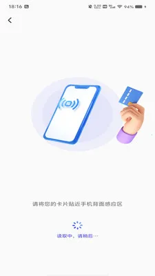 NFC�ſ�����(��Ƭ����Ӧ��)v1.0.0 ��Ѱ��ͼ