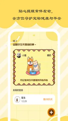 ʱ��С�������ֻ���v1.0.5 ��׿���ͼ