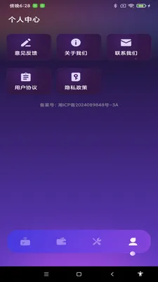 NFC����һ��ͨ(NFC��Ƭ����Ӧ��)v1.0.1 ��׿���ͼ