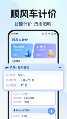 ˳�糵���������а�׿���ֻ���v1.0.1 ��׿���ͼ
