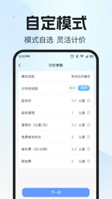 ˳�糵���������а�׿���ֻ���v1.0.1 ��׿���ͼ