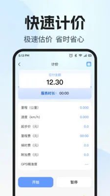 ˳�糵���������а�׿���ֻ���v1.0.1 ��׿���ͼ