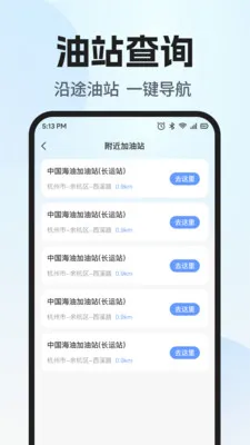 ˳�糵���������а�׿���ֻ���v1.0.1 ��׿���ͼ
