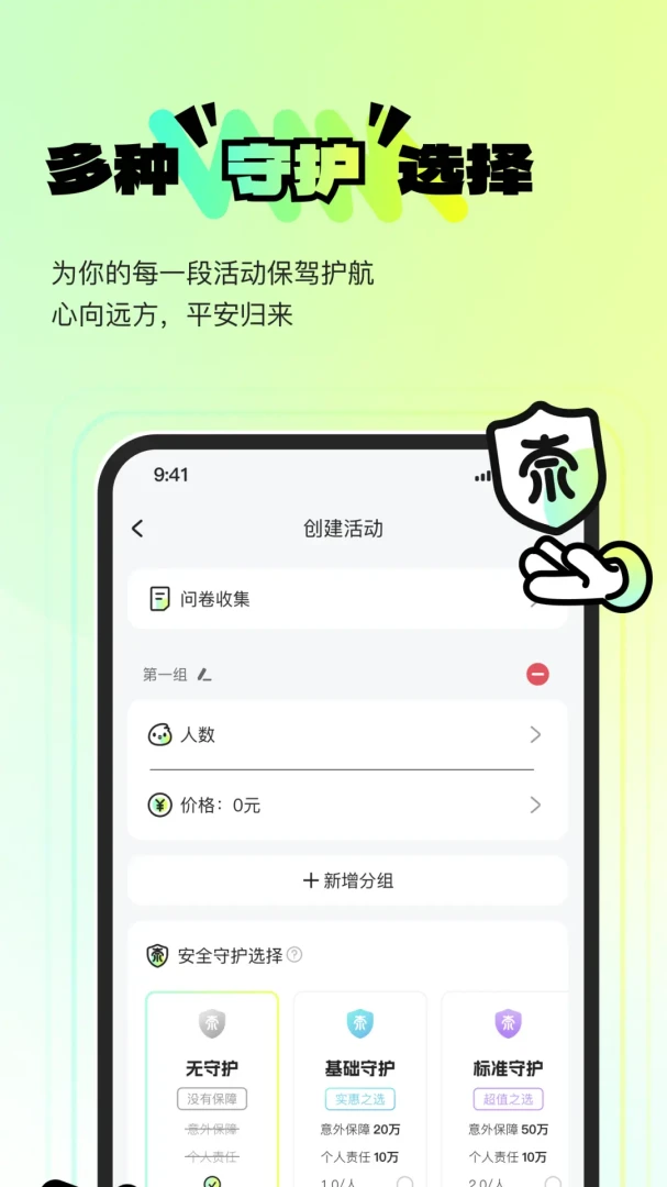������ˣ(����罻ƽ̨)v1.0.11 �ٷ������ͼ