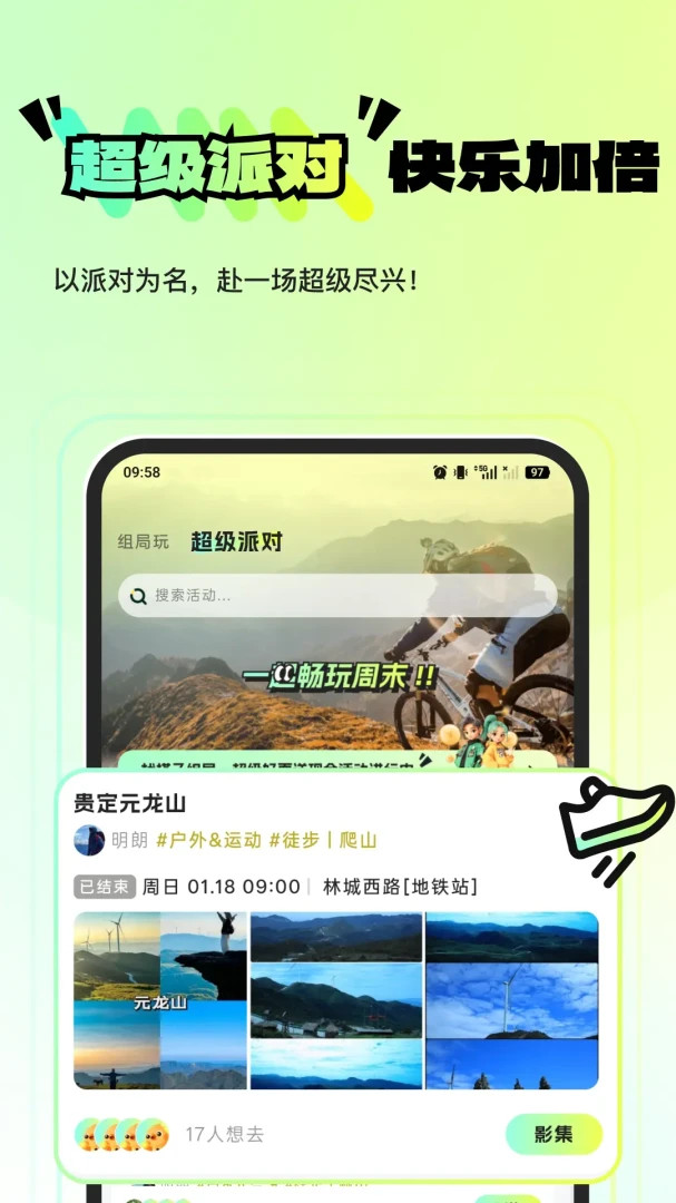 ������ˣ(����罻ƽ̨)v1.0.11 �ٷ������ͼ