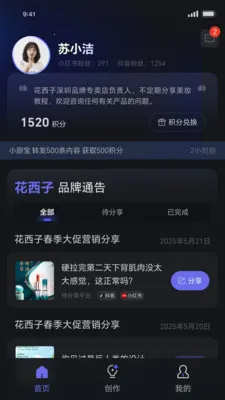 ���˽�����(Ʒ�����ݹ���ƽ̨)v1.1.19 ��Ѱ��ͼ