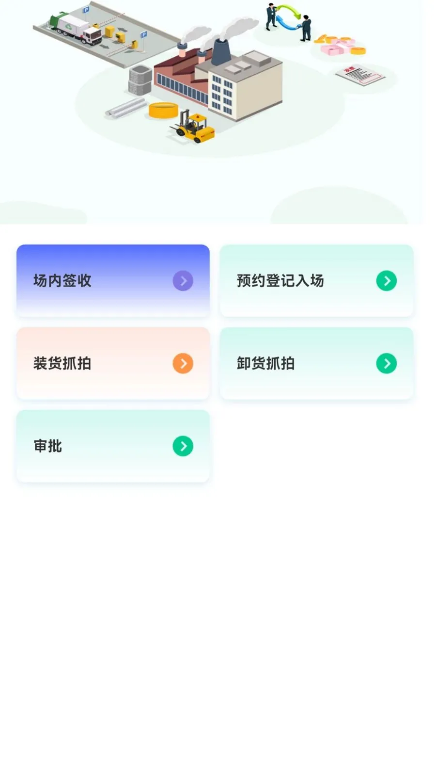 �������̻���2026�ٷ����°汾v1.1.1 ��Ѱ��ͼ