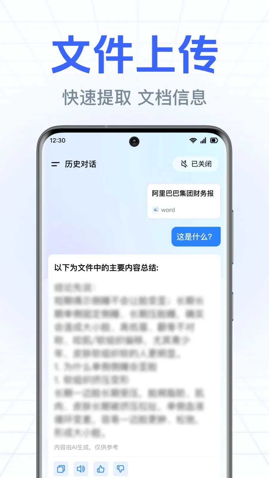 DeepAI����С����2026�ٷ����°汾v1.0.3.1003 ��Ѱ��ͼ