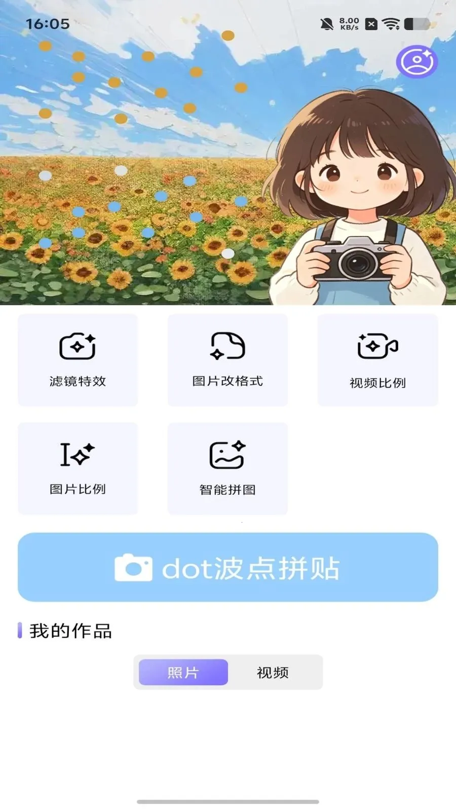 dot����ƴ�������ֻ���v1.1 ��׿���ͼ