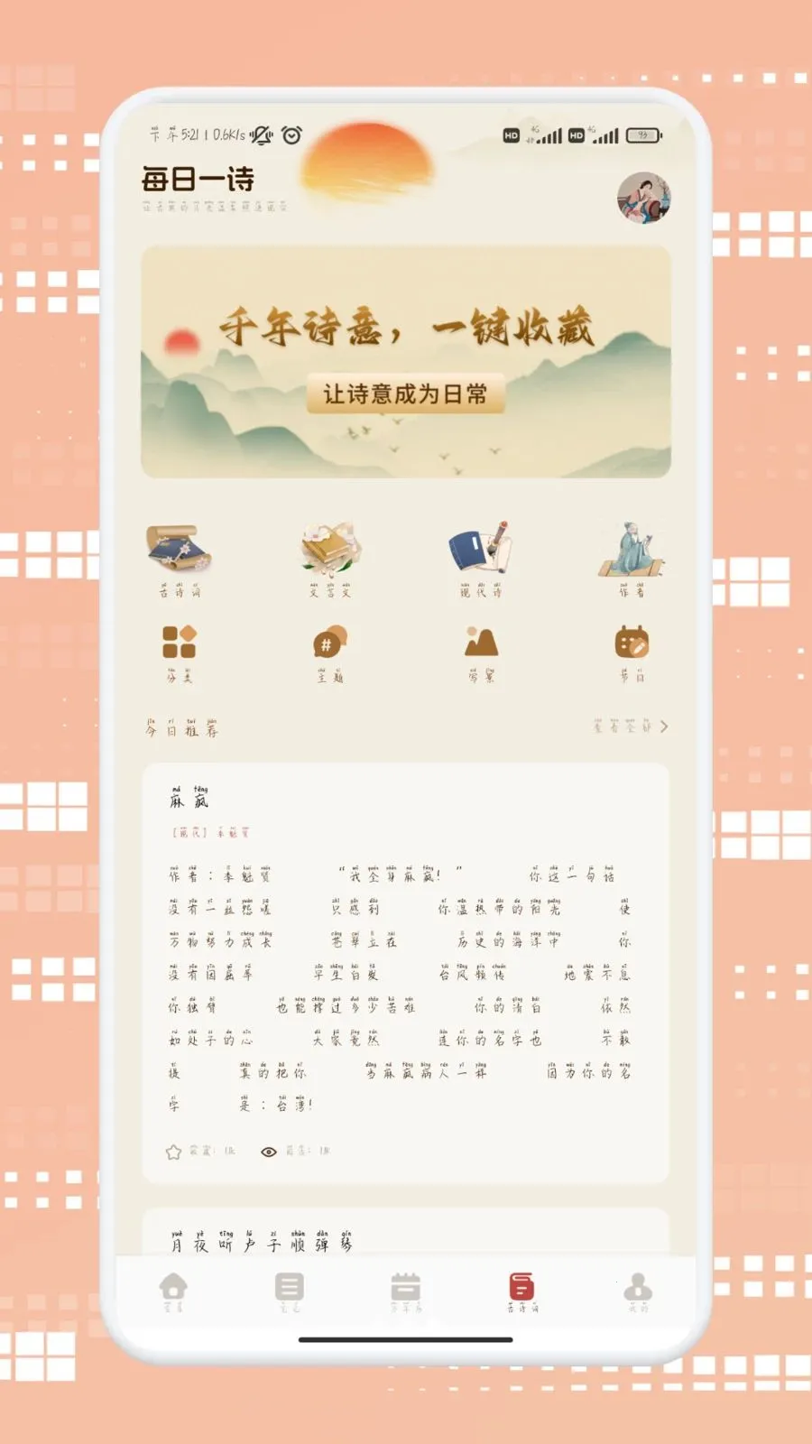 ������ѡ2026�ٷ����°汾v1.2 �ֻ����ͼ