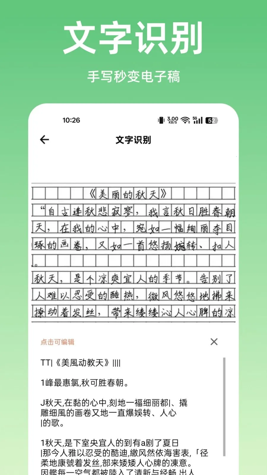 ɨ����ȫ��ɨ��2026���°汾v1.0.0 �ֻ����ͼ