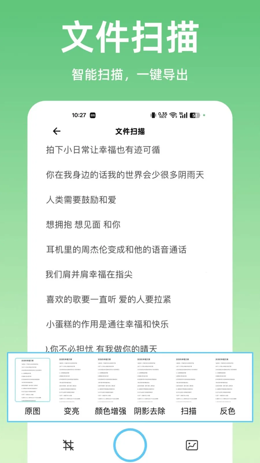 ɨ����ȫ��ɨ��2026���°汾v1.0.0 �ֻ����ͼ