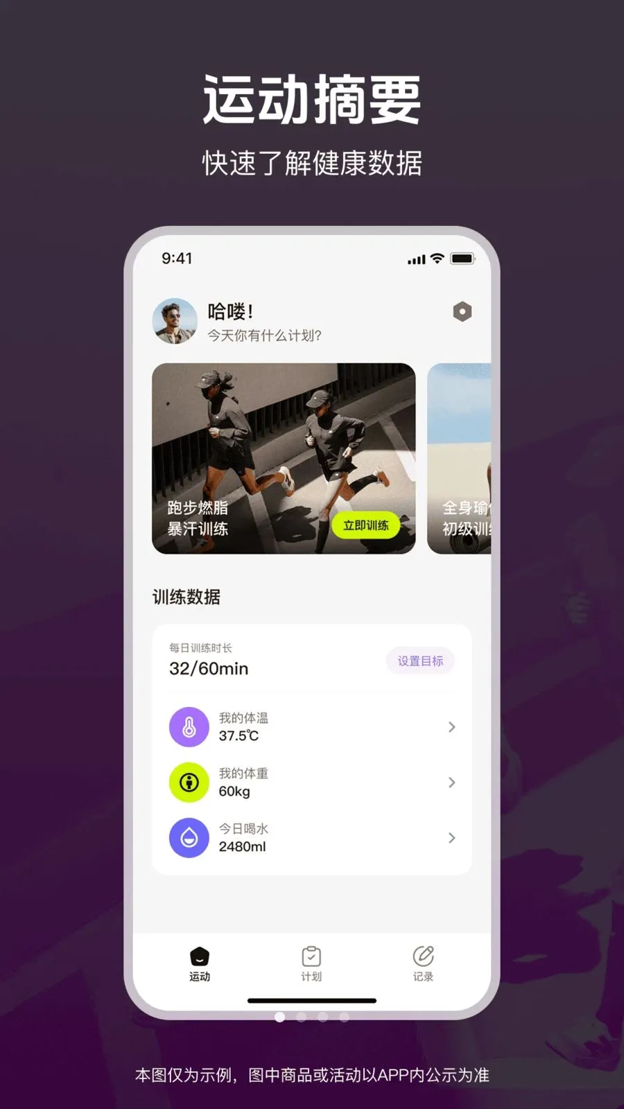 �˶��ͽ�������2026�ٷ����°汾v1.0.0 ��Ѱ��ͼ