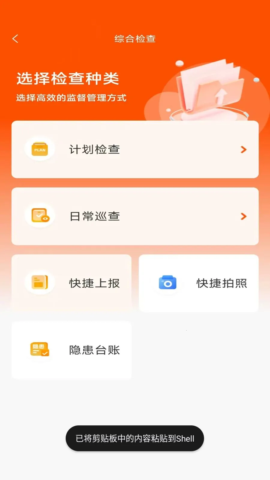 ӥ��(�������ϵͳ)v2.6.3 ��׿���ͼ