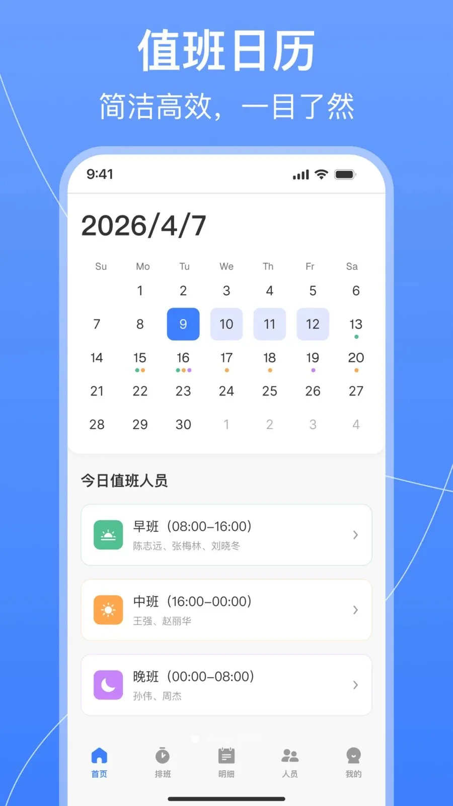ֵ���Ű������(�Ű��������)v1.0.2 ��׿���ͼ