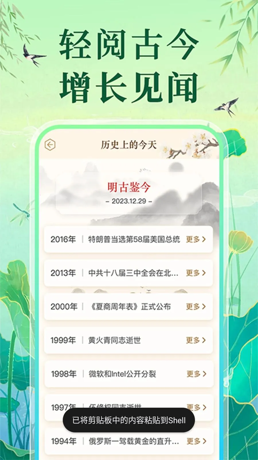 �����ϻ�������2026�ٷ����°汾v1.0.1 ��׿���ͼ