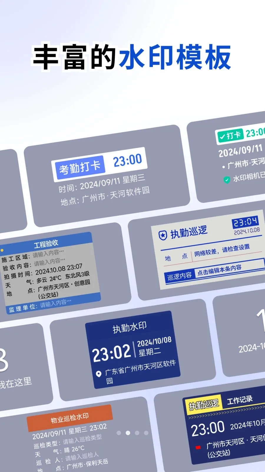 �ٱ�ˮӡ���2026�ٷ����°汾v1.2.0 ��׿���ͼ
